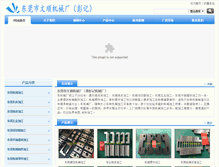 Tablet Screenshot of jixiechang.net